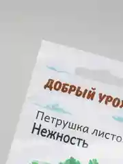 Семена Петрушка листовая "Нежность", 1 г