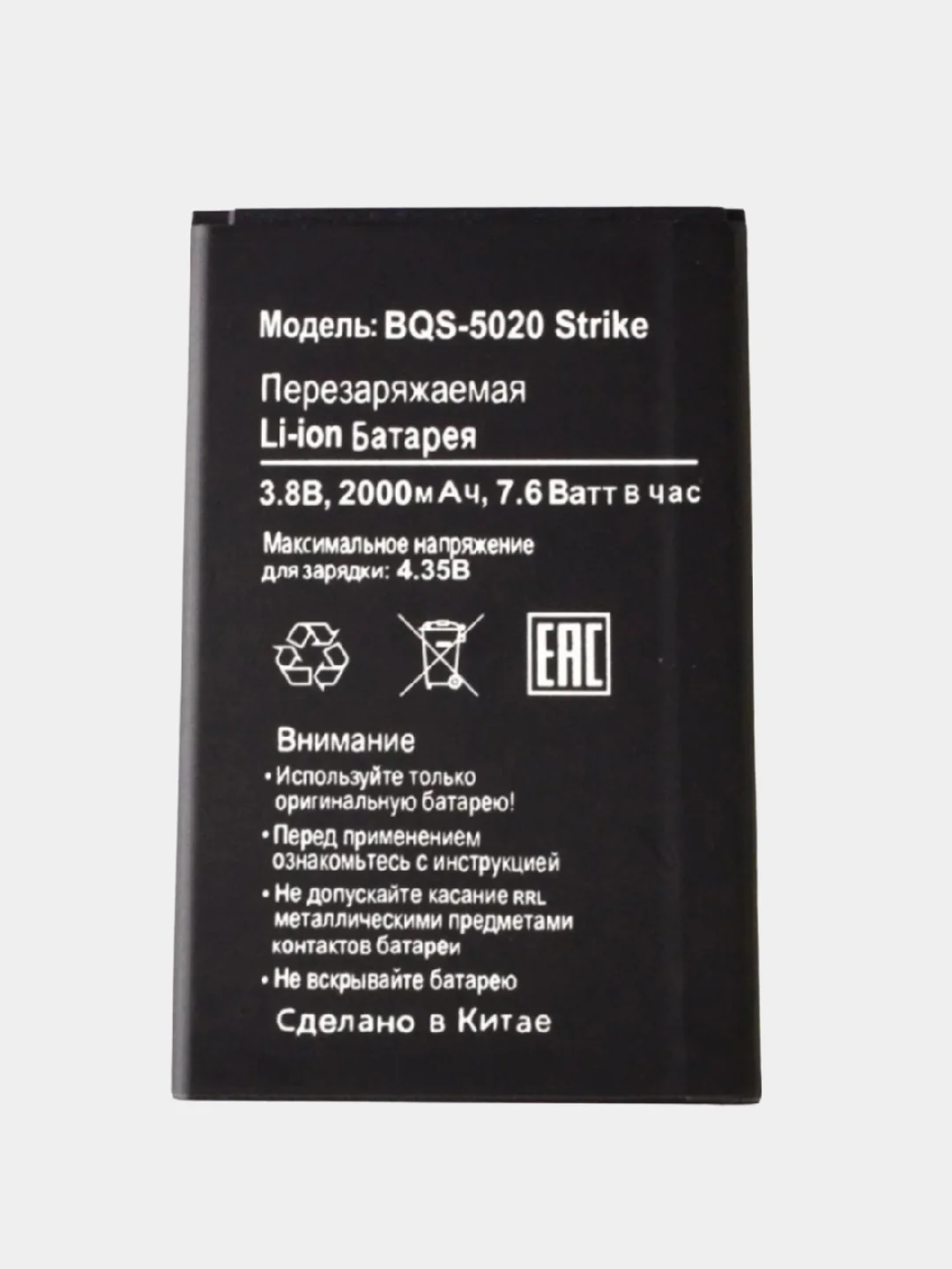 Черный аккумулятор ДЛЯ BQ5020,BQ5002, BQ5035, BQ5002G, BQ5065 LI-ION, 2000мАч АКБ для телефона