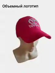 Вишнёвый кепка с эмблемой авто Toyota, унисекс