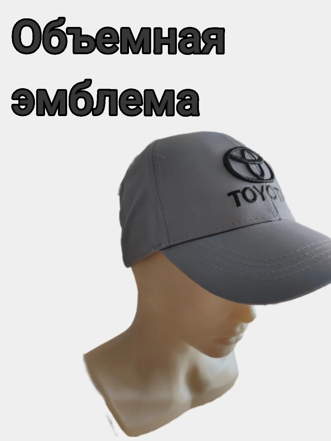 Серый металлик кепка с эмблемой авто Toyota, унисекс