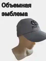 Серый металлик кепка с эмблемой авто Toyota, унисекс