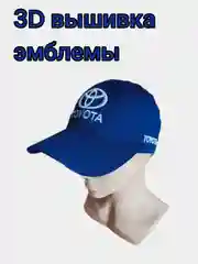 Синий кепка с эмблемой авто Toyota, унисекс