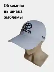 Белый кепка с эмблемой авто Toyota, унисекс