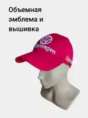Вишнёвый кепка с логотипом "VW", унисекс