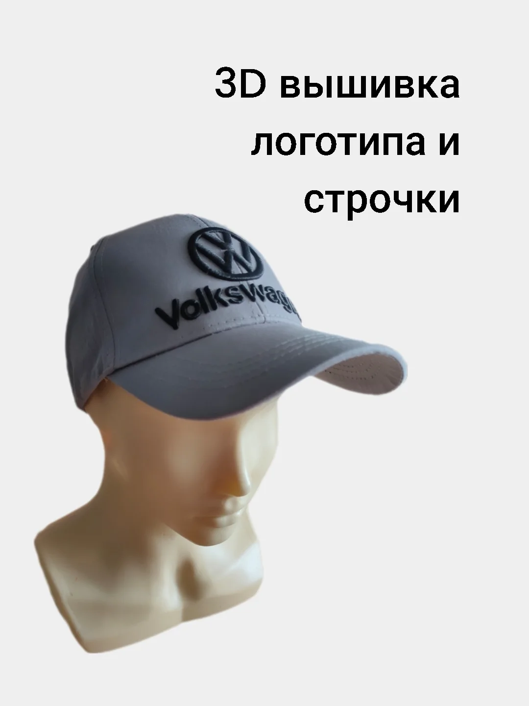 Серый металлик кепка с логотипом "VW", унисекс
