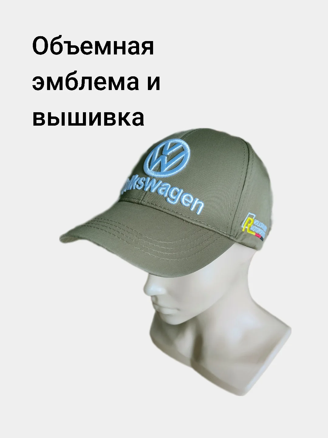 Зелёный хаки кепка с логотипом "VW", унисекс
