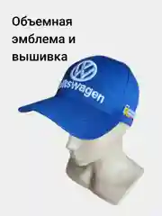 Синий кепка с логотипом "VW", унисекс