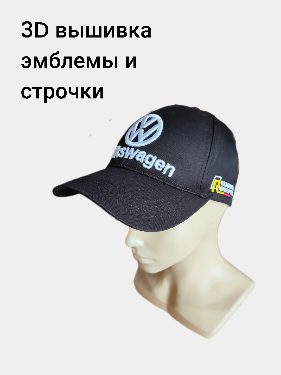 Черный кепка с логотипом "VW", унисекс