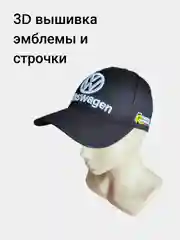 Черный кепка с логотипом "VW", унисекс