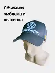 Тёмно-серый кепка с логотипом "VW", унисекс
