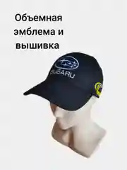 Кепка бейсболка авто с логотипом SUBARU Субару унисекс