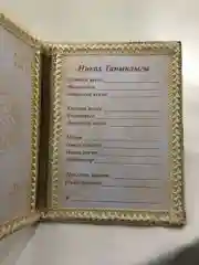 Серебряный никах таныклыгы Свидетельство о никахе. Никах свидетельство.Белый