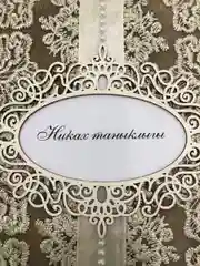 Серебряный никах таныклыгы Свидетельство о никахе. Никах свидетельство.Белый