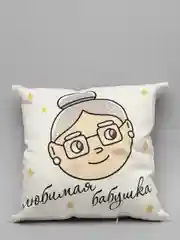 Бежевый подарочный набор бабушке (подушка + кружка)