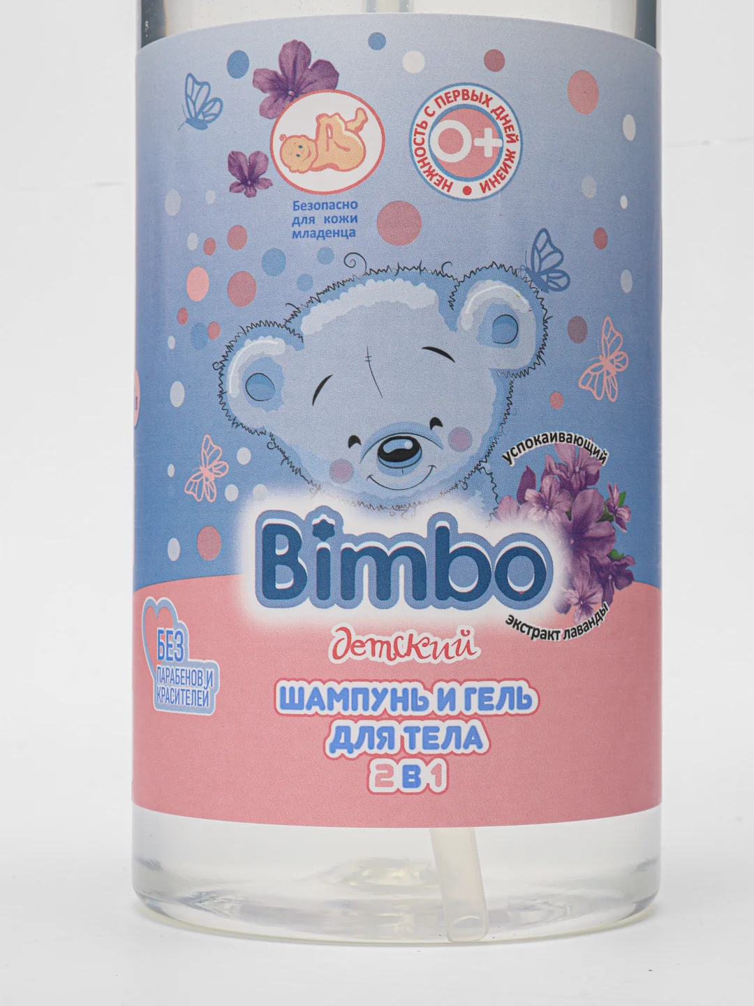 Детский шампунь и гель для душа "Bimbo" 0+, 2 в 1, 1 л