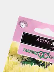 Семена цветы "Астра Джувел хелиодор"