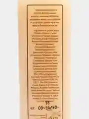 Ароматный Гель для Душа Кокос, DNC