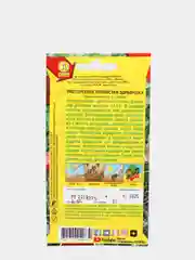 Расторопша "Здравушка" семена