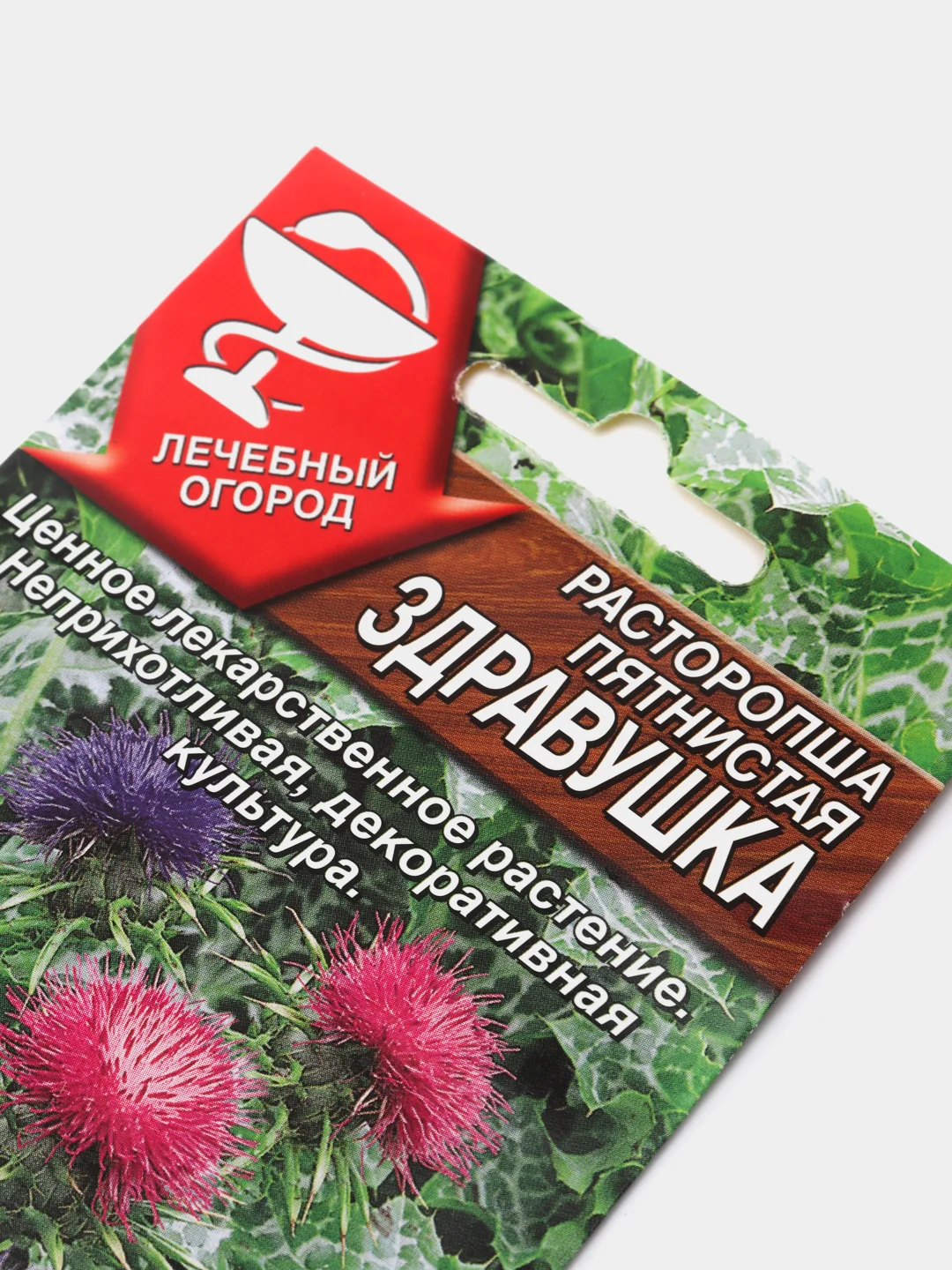 Расторопша "Здравушка" семена