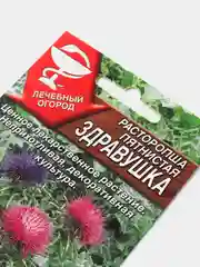Расторопша "Здравушка" семена