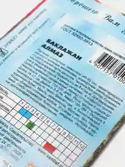 Семена Баклажан "Алмаз" среднеспелый,без горечи
