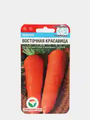 Семена Морковь "Восточная Красавица"