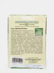 Семена Газон "Вдоль дорожки", 20 г