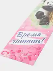 Конфетный закладка для книг и учебников, 16 х 4,5 см