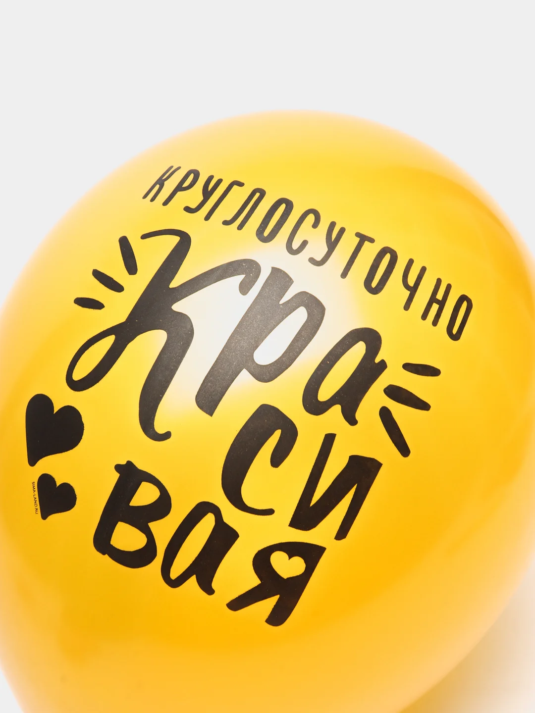 Шар воздушный "Яркие комплименты для девушки" 5 шт