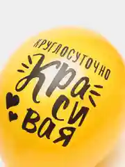 Шар воздушный "Яркие комплименты для девушки" 5 шт