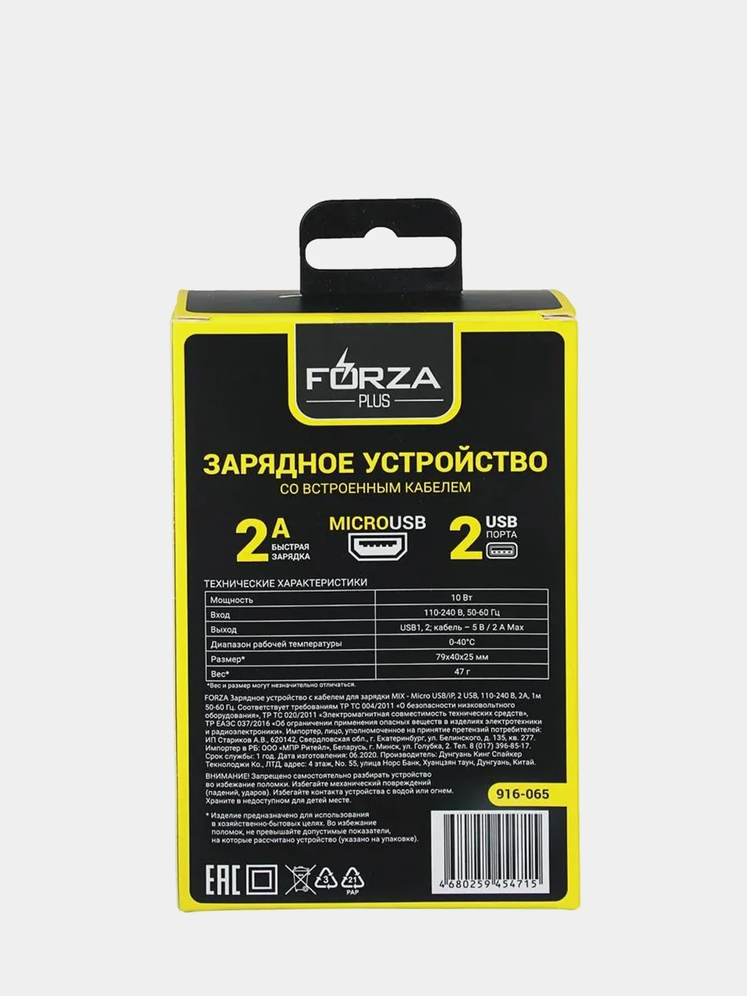 Сетевое зарядное устройство "Старт", встроенный кабель, 2 x USB, 2А, 5В, белый, 916-065