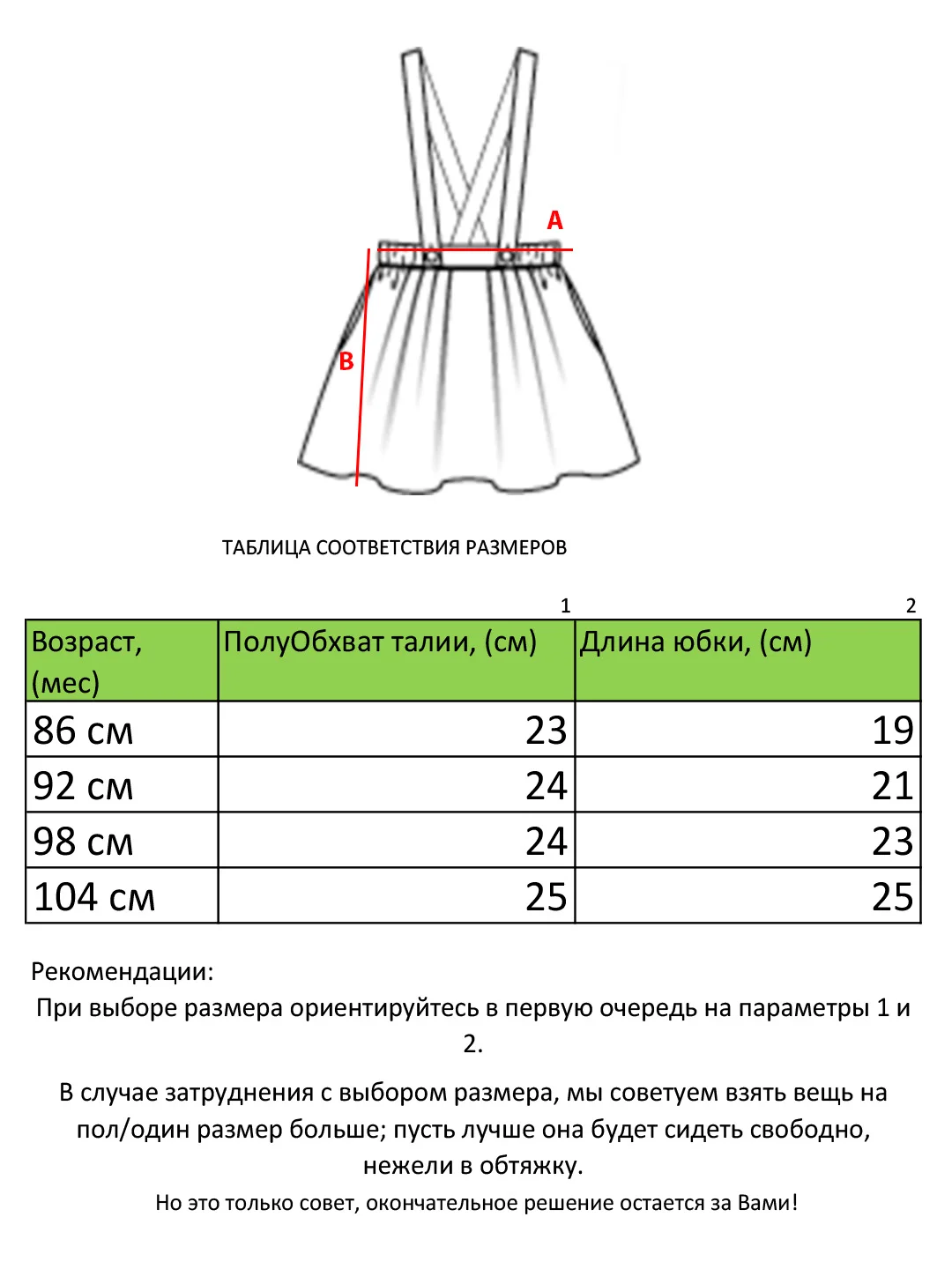 Светло-синий юбка джинсовая с бретелями (Турция)