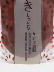 Маска-пилинг для лица Red Bean Mask, на основе красной фасоли 170 мл