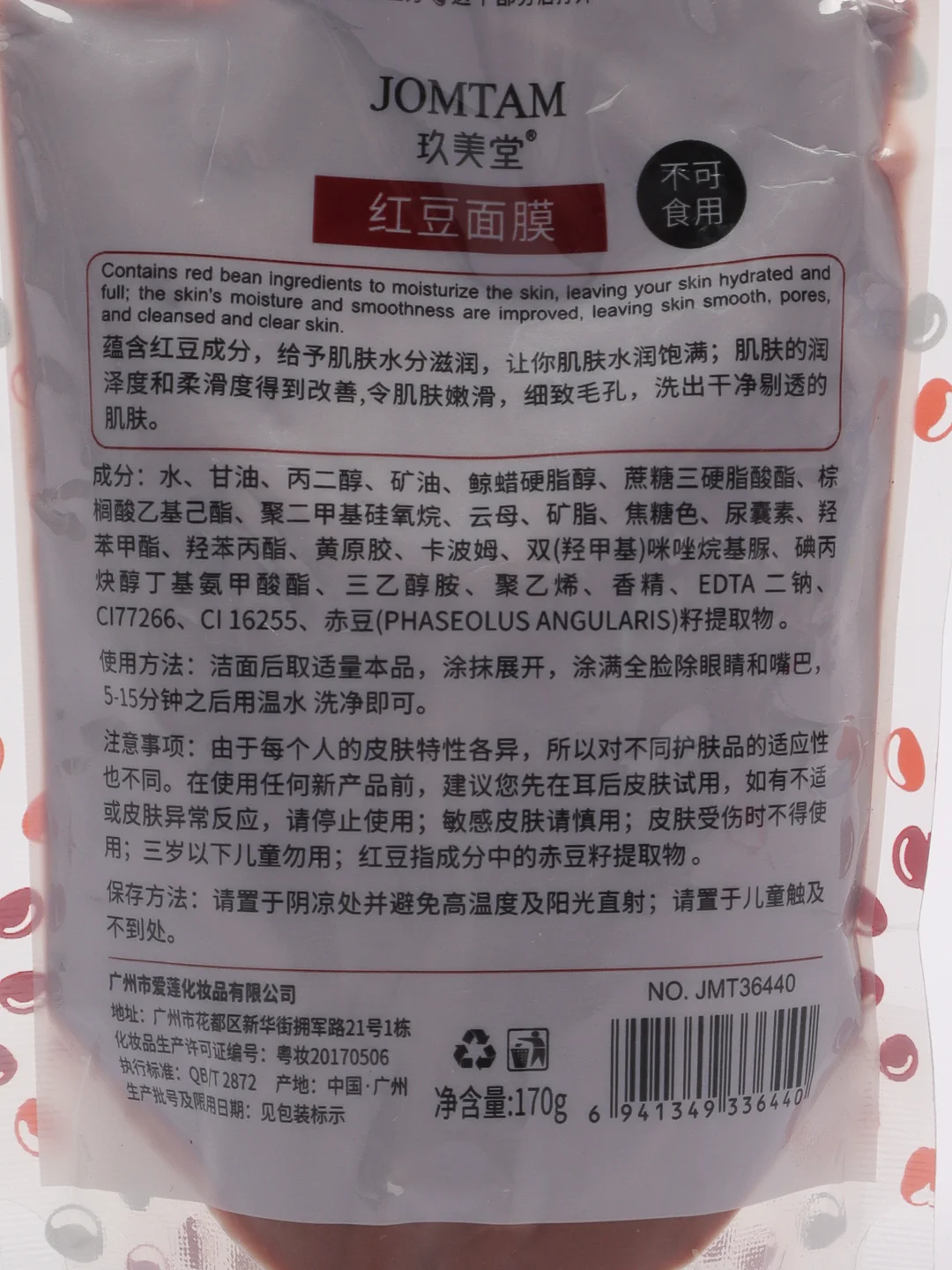 Маска-пилинг для лица Red Bean Mask, на основе красной фасоли 170 мл