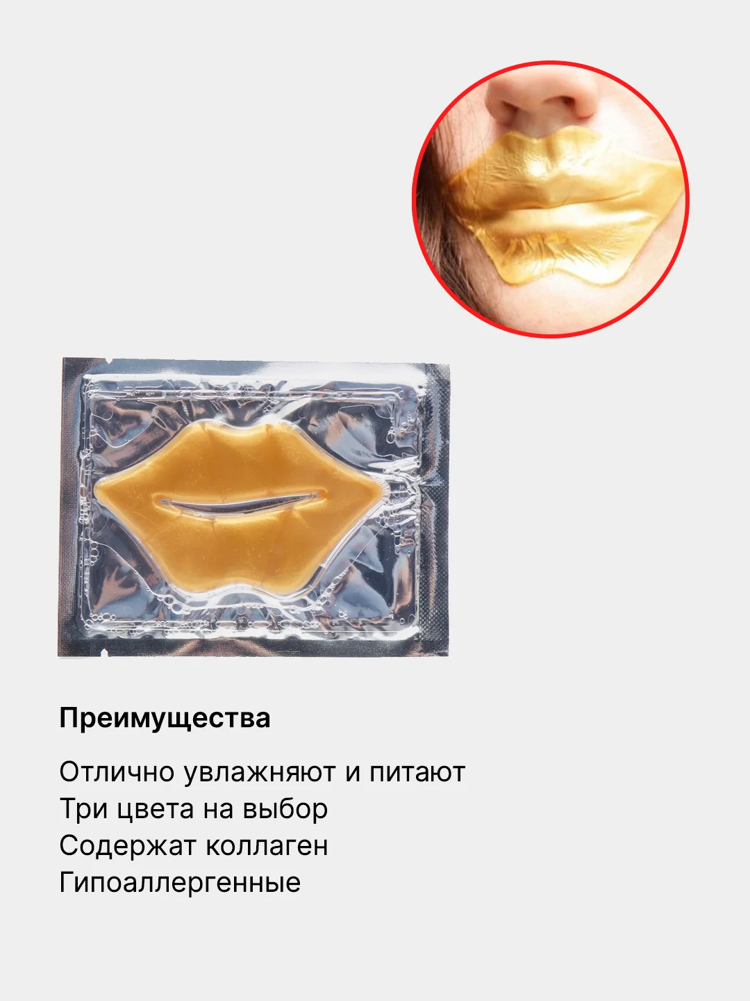 Белый увлажняющие гидрогелевые коллагеновые патчи для губ, маска для губ