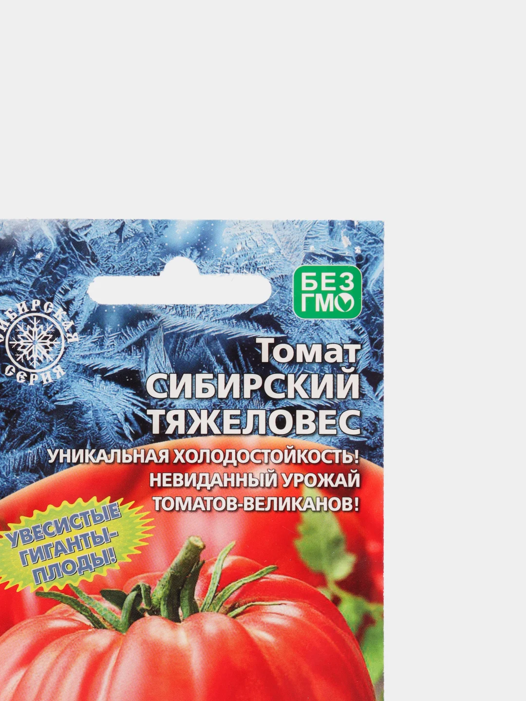 Семена Томат "Сибирский тяжеловес"