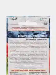 Семена Томат "Сибирский тяжеловес"