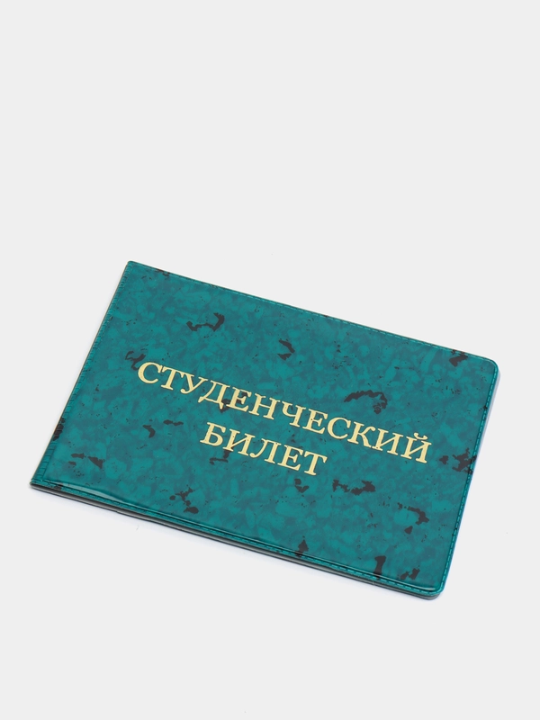 Обложка для студенческого билета, цвет зелёный