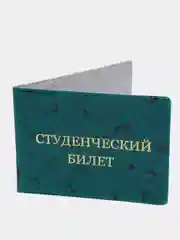 Обложка для студенческого билета, цвет зелёный