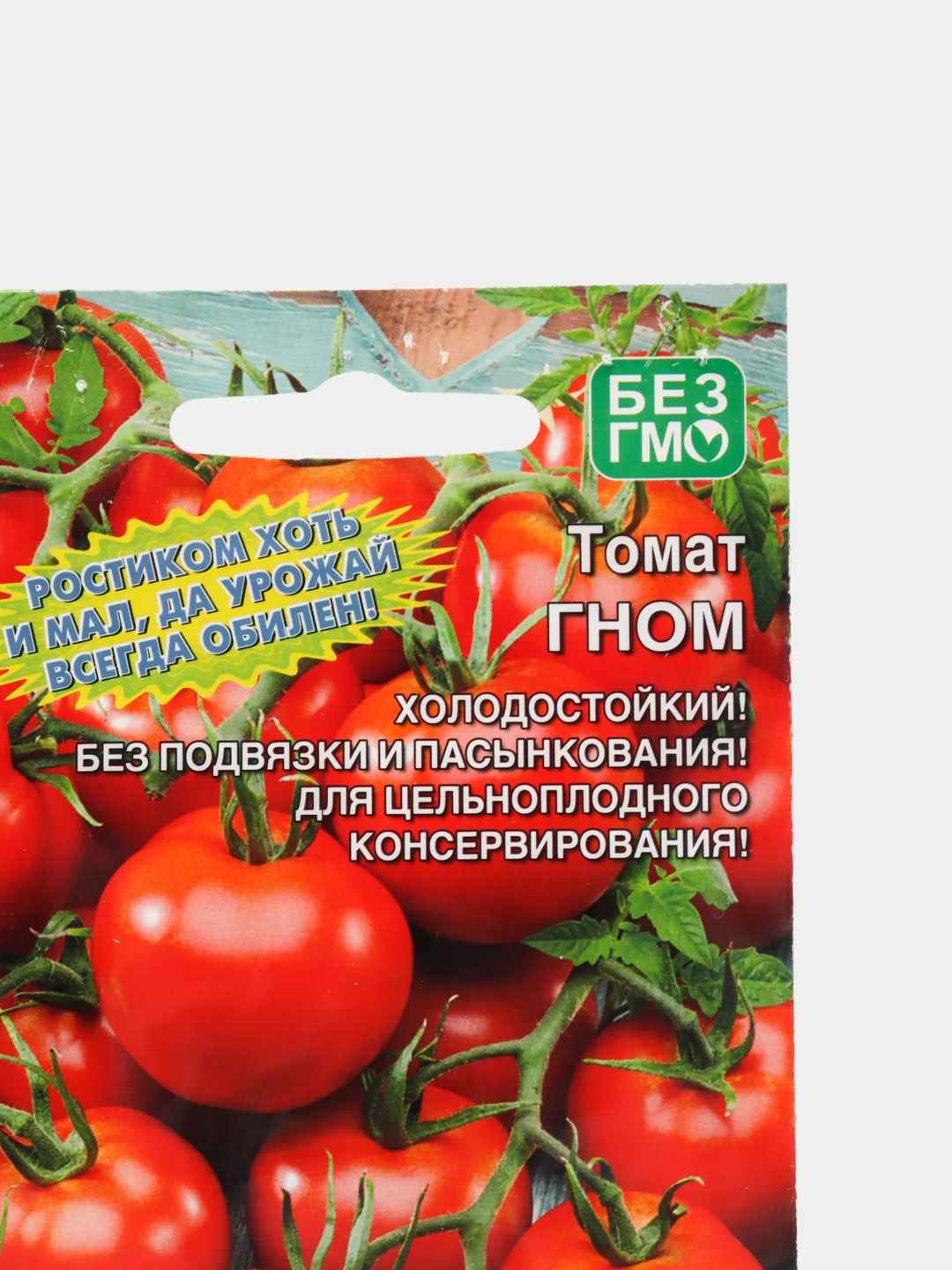 Семена Томат "Гном" набор 1, 3, 5 уп