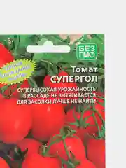 Семена Томат "Супергол" набор 1, 3, 5 уп