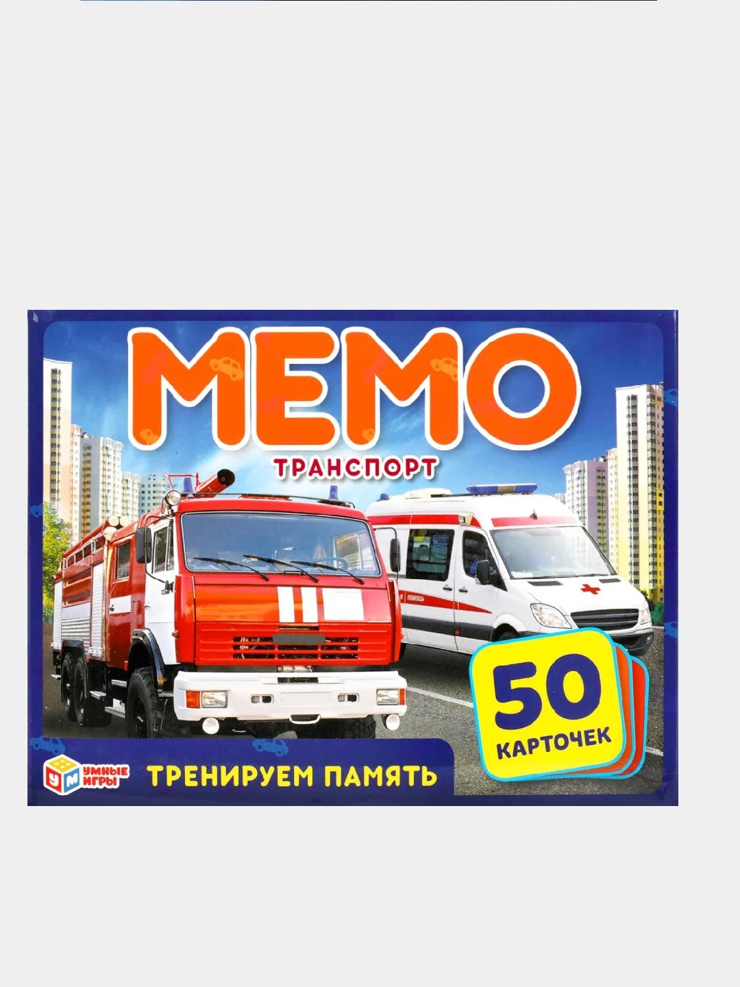 Темно-синий тренируем память "Мемо", разные сюжеты
