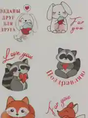 Наклейки на цветы и подарки "Друг для друга"