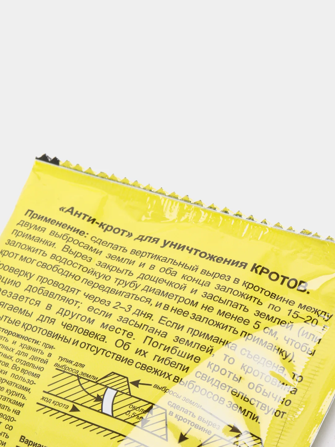 Анти-КРОТ, гранулы, 50 г