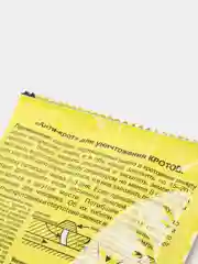Анти-КРОТ, гранулы, 50 г