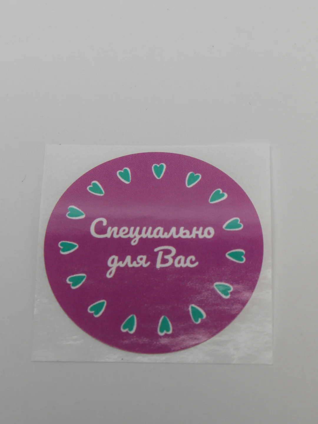 Набор наклеек для бизнеса «Специально для Вас», 4 х 4 см - 50 шт.