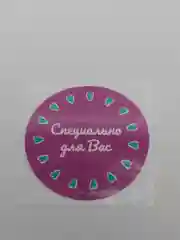 Набор наклеек для бизнеса «Специально для Вас», 4 х 4 см - 50 шт.