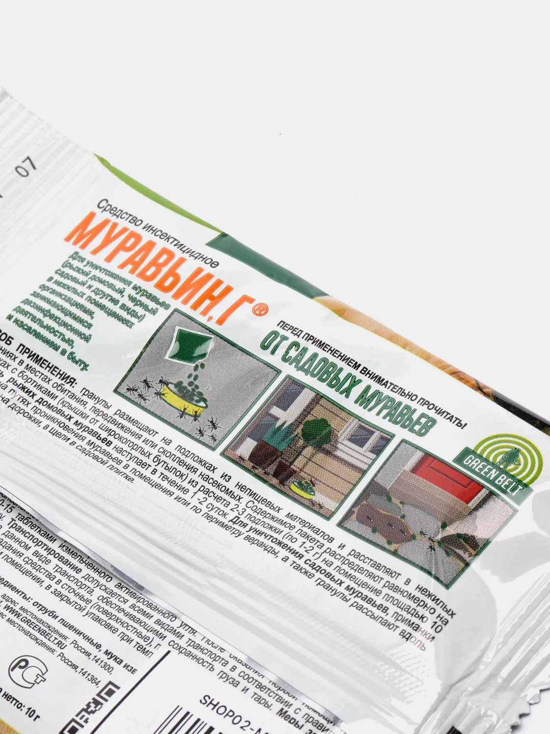 Муравьин от садовых муравьев, Green Belt, 10 г