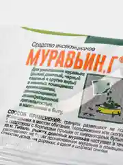 Муравьин от садовых муравьев, Green Belt, 10 г