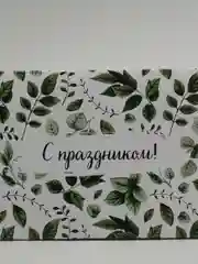 Зеленый конверт для денег, 14 видов